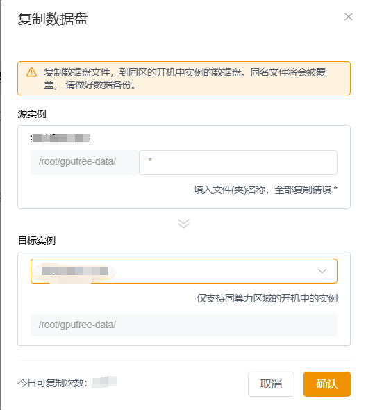 对话框