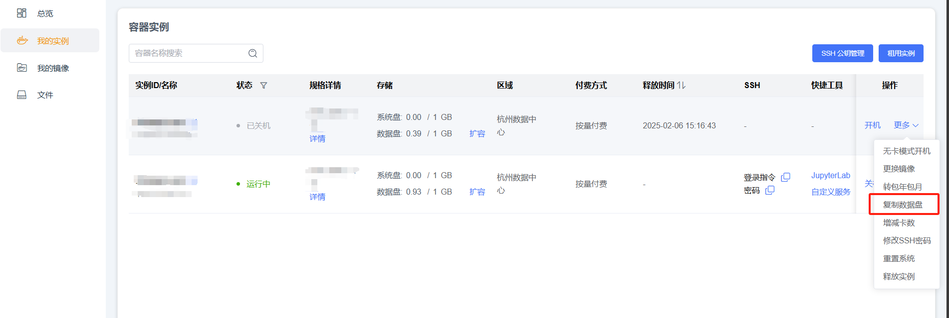 菜单