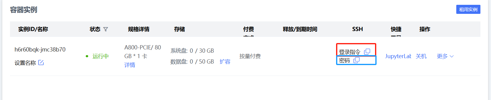 复制命令