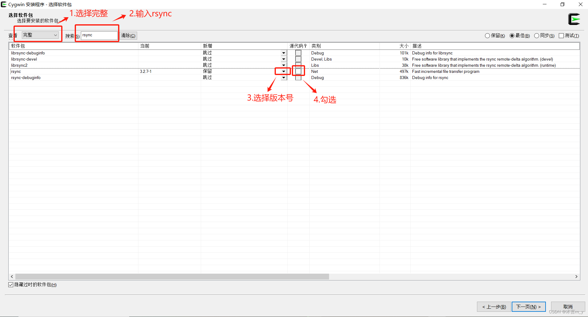 win_rsync