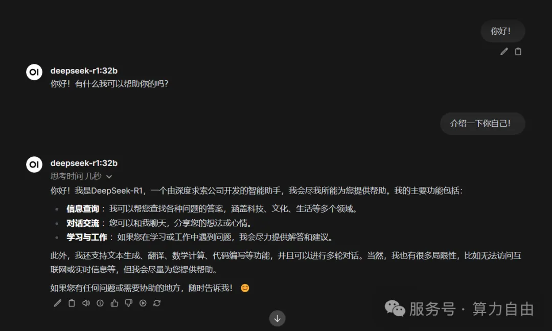 打招呼