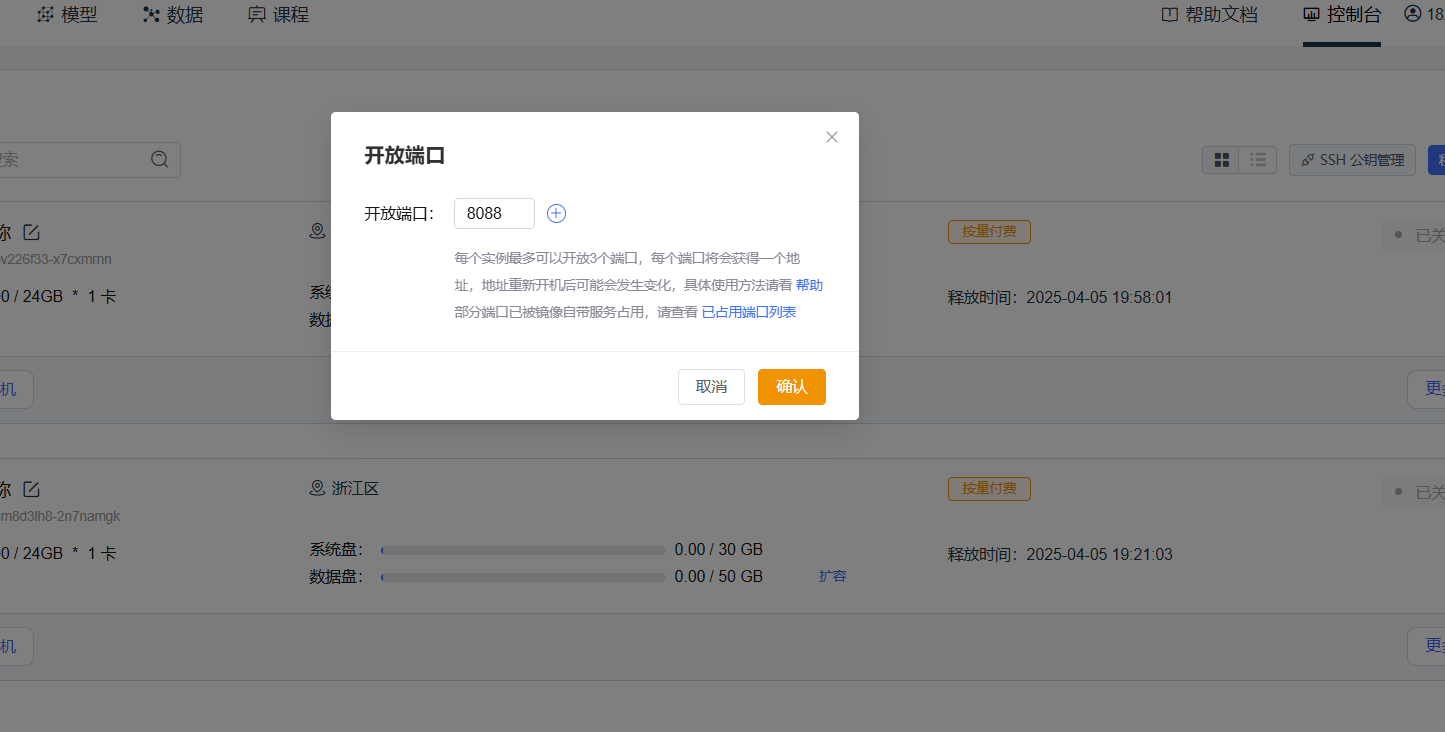 编辑端口