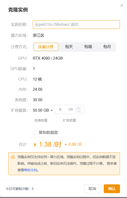 弹窗