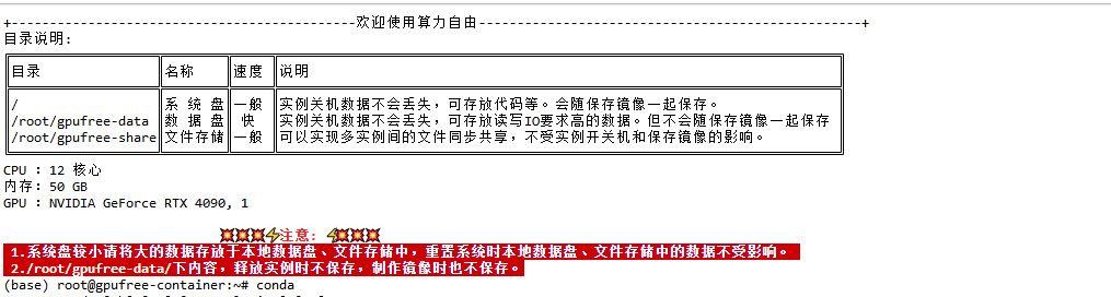 安装成功