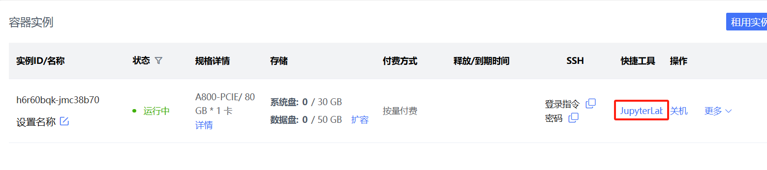 进入Jupyter