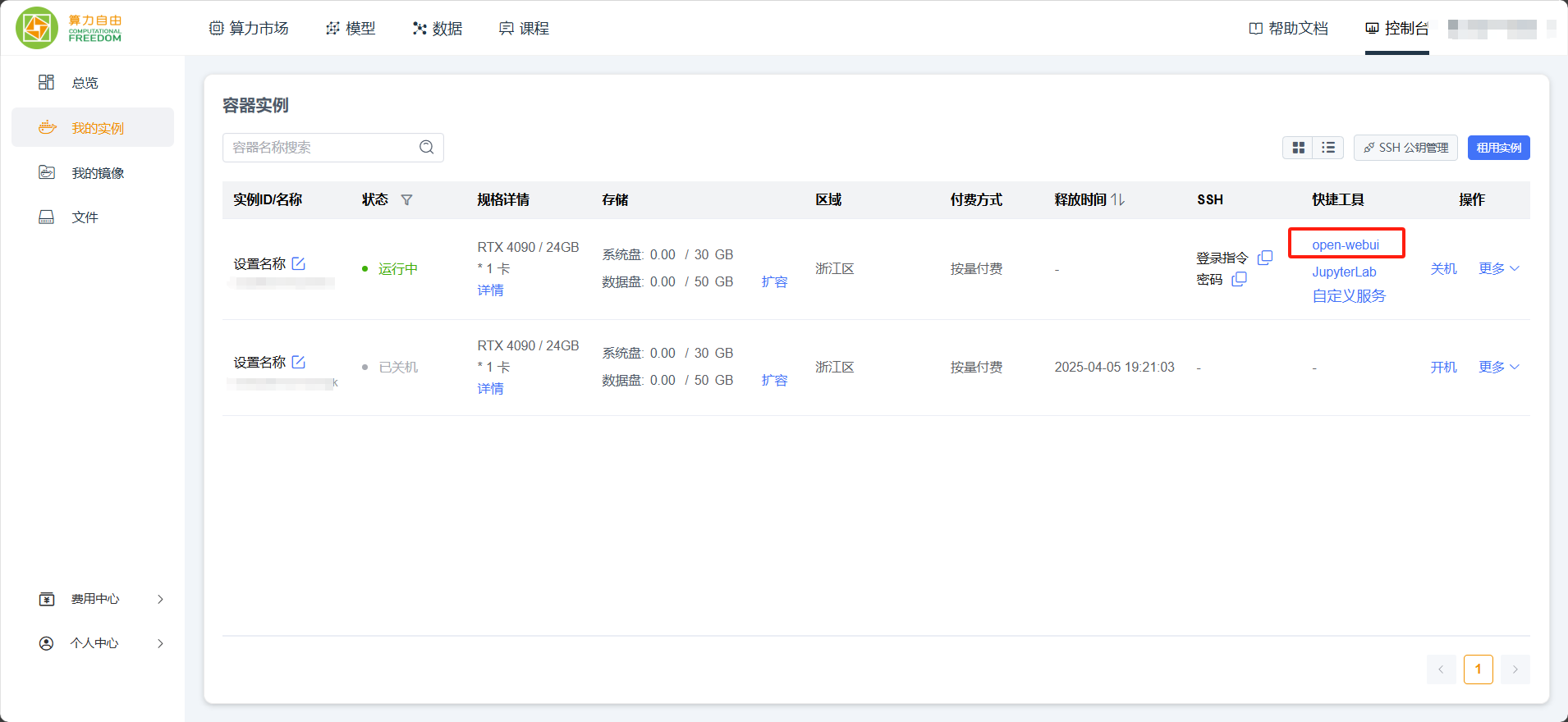 列表模式